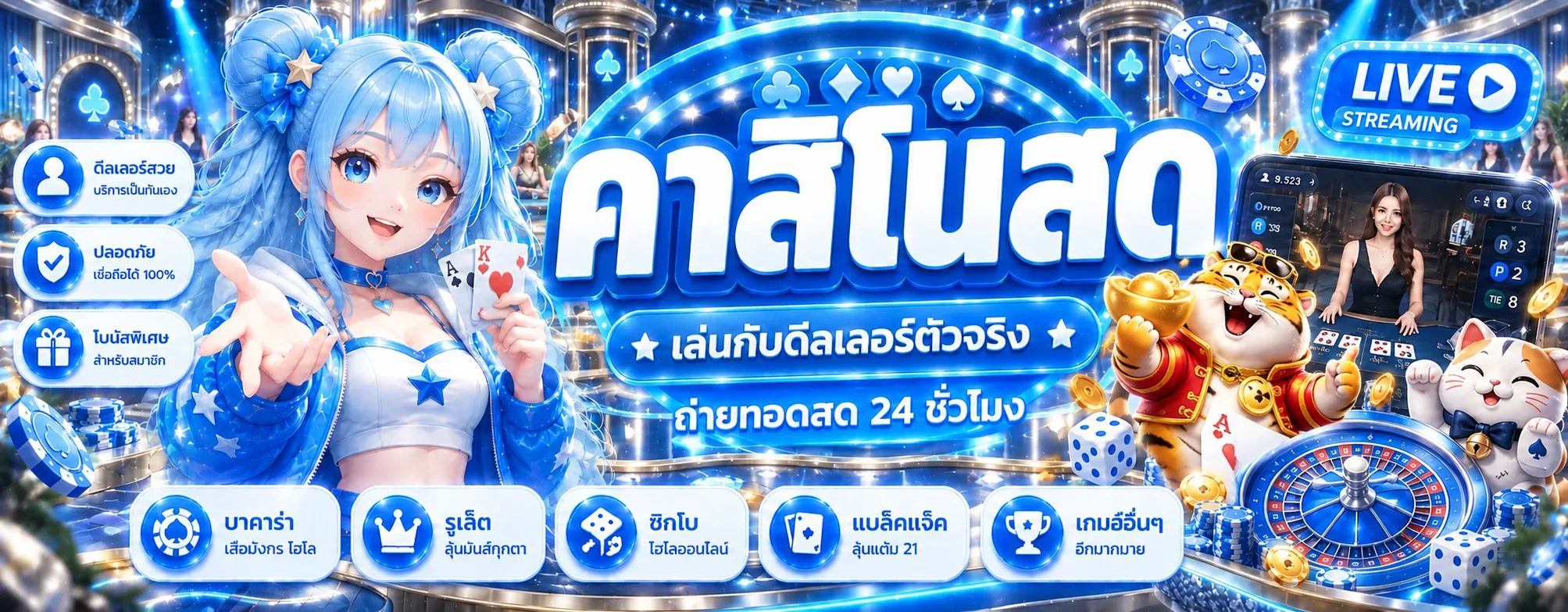 คาสิโนสด AUTO1 พร้อมดีลเลอร์และ Fortune Tiger